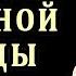 9 Способов Убеждать Людей и Отстаивать Свою Точку Зрения Психология Саморазвитие