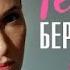 ТЕСТ НА БЕРЕМЕННОСТЬ СЕРИАЛ 4 СЕЗОН ВСЕ СЕРИИ