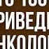 Мощное исцеление от всех болезней силой мысли Елена Шуликова психолог