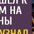 Получив письмо от богача отца сирота пришел к нему в дом на смотрины А едва сын узнал о завещании