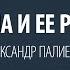 Женщина и её родители Александр Палиенко