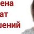 Женская измена как результат кризиса отношений Женская измена Часть 2