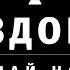 Николай Носков Это здорово караоке на пианино со словами