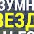 БЕЗУМНЫЕ ЗВЕЗДЫ ВАН ГОГА Звездная ночь Винсент Ван Гог Импрессионизм и постимпрессионизм