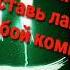 Песни Конина Антонина и Данил летающий педрила