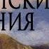 Библейские сказания Всеобщая история 5 класс