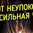 ОТВЯЗАТЬСЯ ОТ НЕУПОКОЕННОЙ ДУШИ ОЧЕНЬ СИЛЬНАЯ ЧИСТКА ДЛЯ ВСЕХ ВЕДЬМИНА ИЗБА ИНГА ХОСРОЕВА