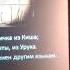 2018 12 02 ЦИКЛ ЛЕКЦИЙ НАТАЛЬИ ТЕРЕНКОВОЙ ЗАБЫТЫЕ БОГИ Мифы Междуречья