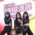 퍼플키스 PURPLE KISS KPOP IN PUBLIC Love Is Dead Dance Cover In Guangzhou China