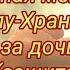 Сильная молитва защита Ангелу Хранителю за дочь