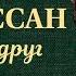 Юрий Яковлев читает Ги де Мопассана Милый друг Страницы романа 1981