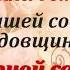 29 Лет Свадьбы Поздравление с Бархатной Свадьбой с годовщиной Красивая Прикольная Открытка в Стихах