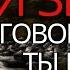 12 ВАЖНЫХ признаков того что Бог говорит что вы на правильном пути