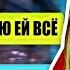 ПРОВЕРКА БЫВШЕГО ПАРНЯ НА ВЕРНОСТЬ Дружит с бывшей