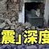 西藏 6 8強震 深度僅10公里 多房屋倒塌 已有95人罹難 小編推新聞20250107