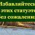 Избавляйтесь от этих статуэток без сожаления иначе в дом придет беда