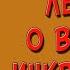 Легенда о великом инквизиторе Краткое содержание