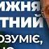 Що не так з Президентом Трампом Що очікувати в 2025 Хто перехоплює лідерство в світі