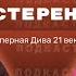 Ксения Нестеренко Большая Опера Стажировка в Монте Карло Работа в Театре Новая Опера как петь