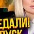 СВИТАН ВСУ накрыли ТОЧКУ ПУСКА ОРЕШНИКА Уже сегодня УДАР РФ ПО РАДЕ Депутатов срочно распустили