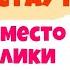 Рекс Стаут Вместо улики Полностью Ниро Вульф Читает актер Юрий Яковлев Суханов