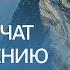 Как горы учат восхождению в бизнесе Андрей Волков