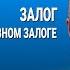 ВЕСЬ АНГЛИЙСКИЙ ЯЗЫК В ОДНОМ КУРСЕ АНГЛИЙСКИЙ ДЛЯ СРЕДНЕГО УРОВНЯ УРОКИ АНГЛИЙСКОГО ЯЗЫКА УРОК 122