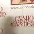 Простил и пошел в ад как соучастник Ответы отца Димитрия Смирнова 2012 10 06