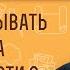 ЗАЧЕМ ЗАКРЫВАТЬ ЗЕРКАЛА ПОСЛЕ СМЕРТИ Протоиерей Андрей Овчинников