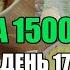 Живём на 15000 в месяц Экономное меню на семью из 4 человек