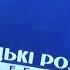 Українські богатирі змагалися у Чернігові ВІДЕО