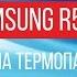 Разборка и чистка Samsung R590 Cleaning And Disassemble Samsung R590