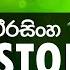 Chamara Weerasinghe Best Nonstop Collection Best Sinhala Nonstop Top Hits Sinhala Nonstop