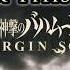 ニコカラ 神撃のバハムート VIRGIN SOUL OP2 Walk This Way THE BEAT GARDEN On