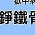 二度入狱能否保外就医 为民主大胆直言 痛骂习近平隐瞒疫情 剥光衣服也要当皇帝 是渴望权力的小丑 任志强 大写的 人