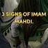 Signs Of Imam Mahdi Shorts Islam Youtubeshorts