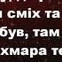 Куди піду куди від Тебе Христианские псалмы