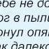 Слова песни Леонид Агутин Хоп хей ла ла лей