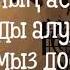 Он жыл бұрын нұрға толы жанымыз Кездесейік КАРАОКЕ МИНУС