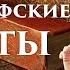 Государство Платона Часть 1 Как подготовиться к чтению диалогов Платона