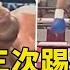 1分钟疯狂踢裆3次 对手疼得满地打滚 暴怒KO后还不解气 K 1 Musashi Vs Yong Soo Park 搏击先锋