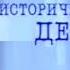 НТВ ПЛЮС классика 2006