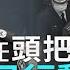 王小洪成公安部長 上任 頭把火 打黑百日行動