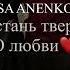 Новая цыганская песня 2022 перестань твердить о любви GRISA ANENKO 1