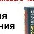 История написания книги Управление стрессом