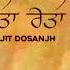 Dhan Guru Arjan Dev Sahib Ji Tatti Tavi Tatta Reta Diljit Dosanjh