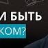 Как перестать обижаться на Бога и наконец повзрослеть