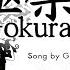 Faira Star Dance GARNIDELIA 極楽浄土 Gokuraku Jodo 1 Russian Cover