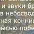 Иосиф Кобзон Дирижёры военные