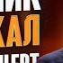 ОХРАННИК НЕ ПУСКАЛ НА МОЙ КОНЦЕРТ Салават Дюсенгалиев STAND UP